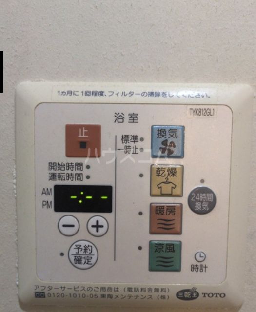 その他設備