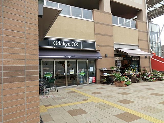 スーパー　小田急OX（スーパー）まで262m