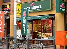 飲食店　モスバーガー 上板橋北口店（飲食店）まで1006m