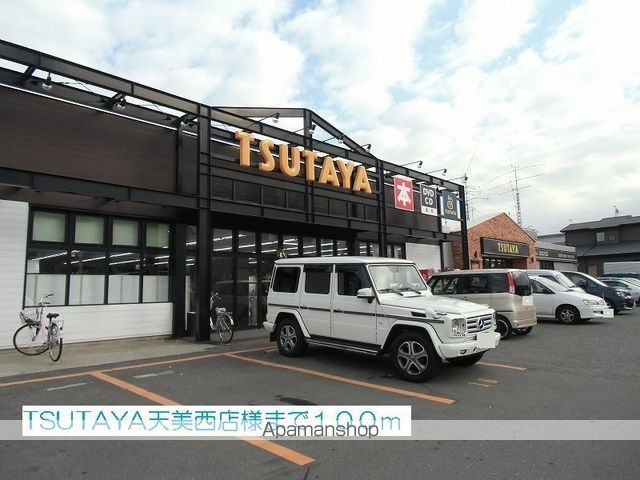 レンタルビデオ　ＴＳＵＴＡＹＡ天美西店様（レンタルビデオ）まで100m
