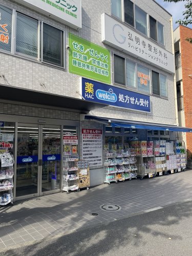 ドラックストア　ハックドラッグ横浜六ツ川一丁目店（ドラッグストア）まで636m