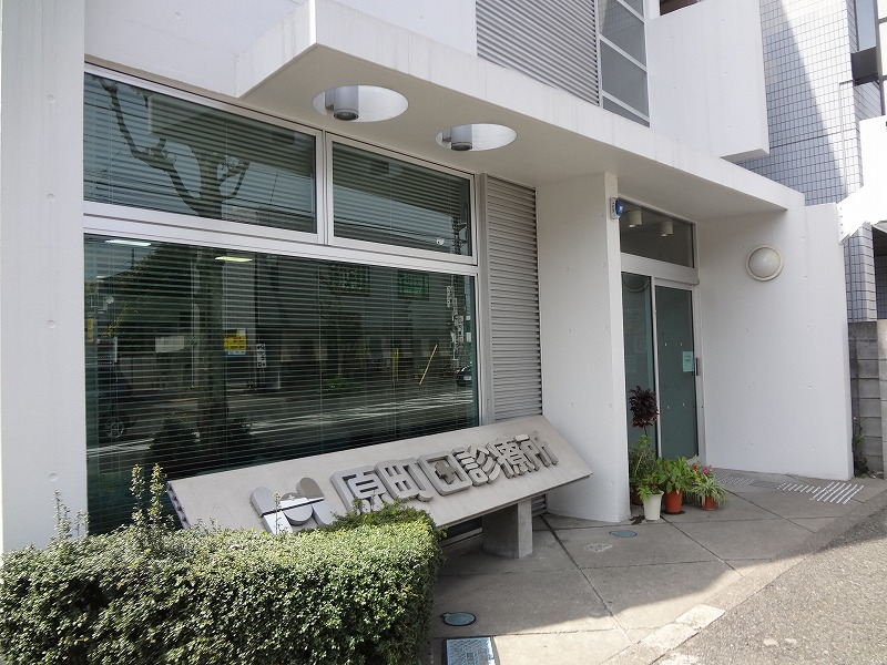 病院　原町田診療所（病院）まで1188m