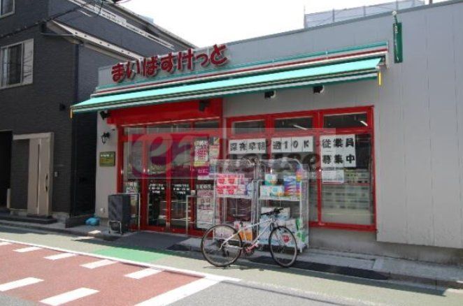 スーパー　まいばすけっと北新宿2丁目店（スーパー）まで570m