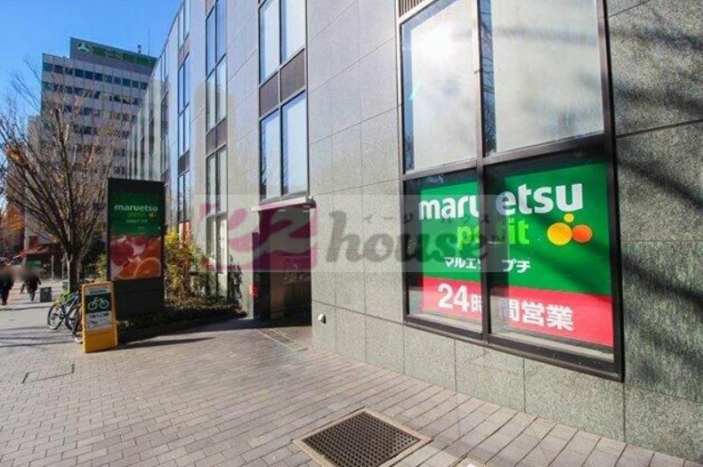 スーパー　マルエツ西新宿六丁目店（スーパー）まで680m