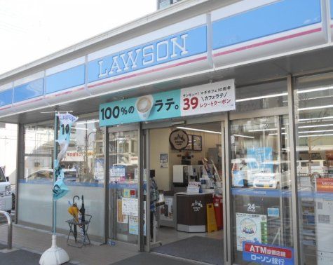 コンビニ　ローソン南金田二丁目店（コンビニ）まで400m