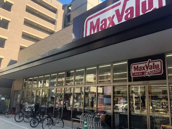 スーパー　マックスバリュエクスプレス博多消防署通り店（スーパー）まで528m