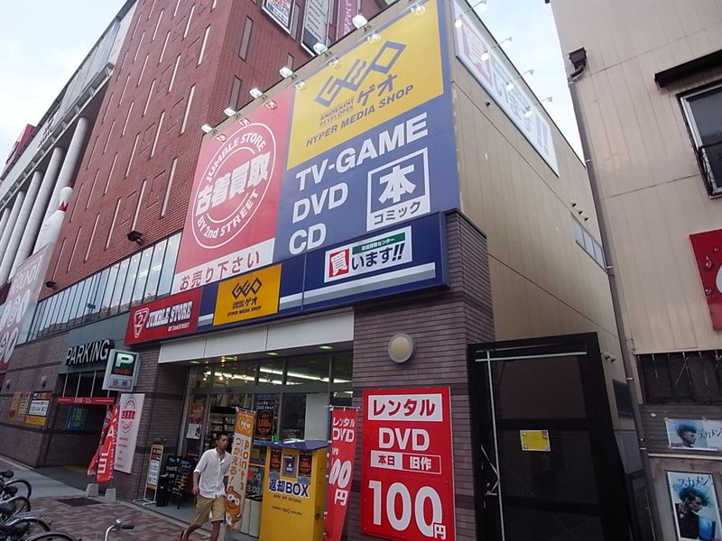 その他　ゲオ（ビデオレンタル）・ミスタードーナツ・モスバーガー（その他）まで400m