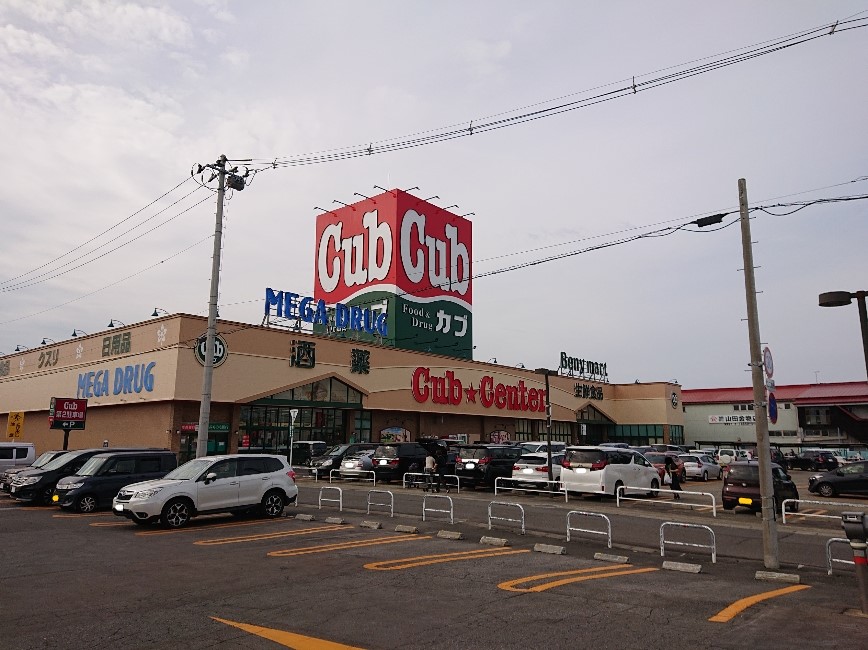 スーパー　カブセンター 大野店（スーパー）まで1094m