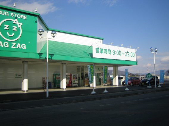 ドラックストア　ザグザグ上庄店（ドラッグストア）まで496m