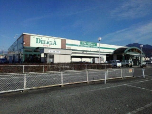 スーパー　デリシア大豆島店（スーパー）まで1100m