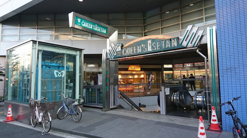 スーパー　クイーンズ伊勢丹新高円寺店（スーパー）まで666m