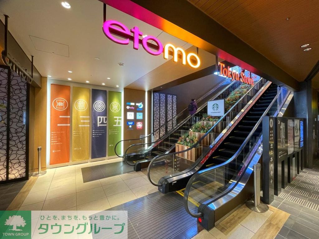 スーパー　東急ストア（スーパー）まで550m
