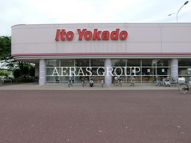 スーパー　イトーヨーカドー 流山店（スーパー）まで725m