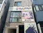 幼稚園・保育園　東陽保育ルーム（幼稚園・保育園）まで254m
