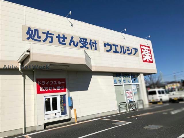 ドラックストア　ウエルシア加須店（ドラッグストア）まで533m