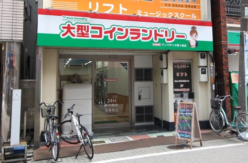 その他　コインランドリーマンマチャオ 東十条店（その他）まで282m
