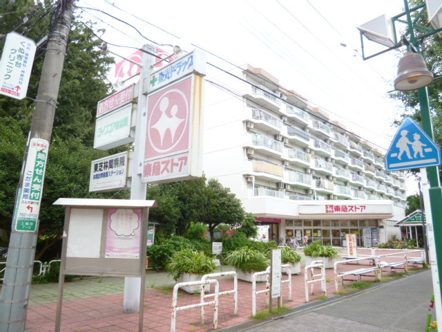 スーパー　東林間東急ストア（スーパー）まで854m