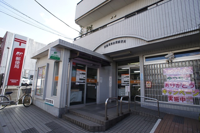郵便局　相模原東林間郵便局（郵便局）まで883m