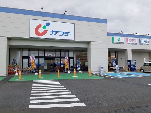 その他　カワチ薬品　高萩店（その他）まで2900m