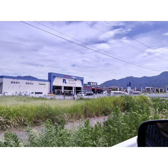 ホームセンター　ホームプラザナフコ千曲店（ホームセンター）まで632m
