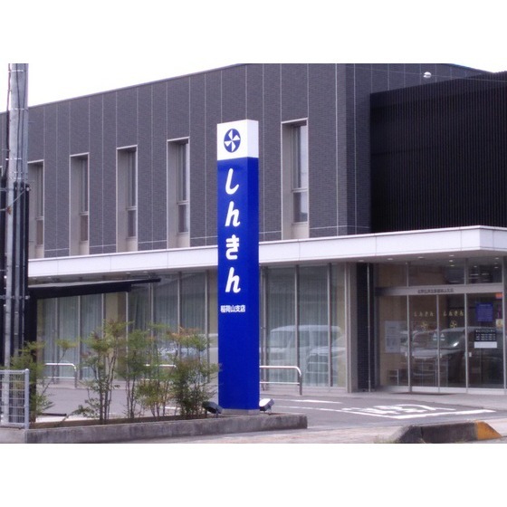 銀行　長野信用金庫稲荷山支店（銀行）まで754m