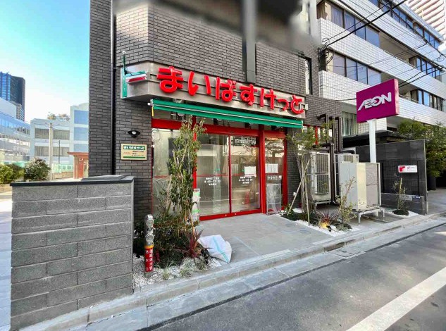 スーパー　まいばすけっと西新宿7丁目店（スーパー）まで355m