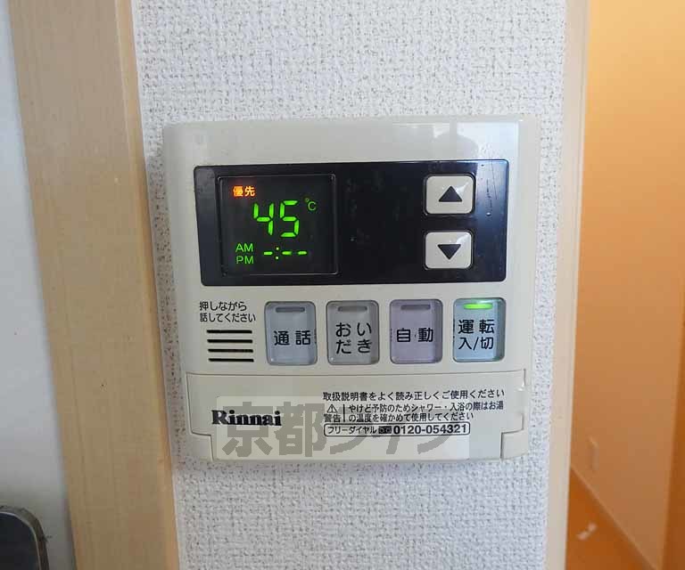 その他設備　温度調節器です