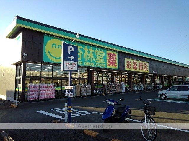 ドラックストア　杏林堂　アクロスプラザ厚原店（ドラッグストア）まで650m