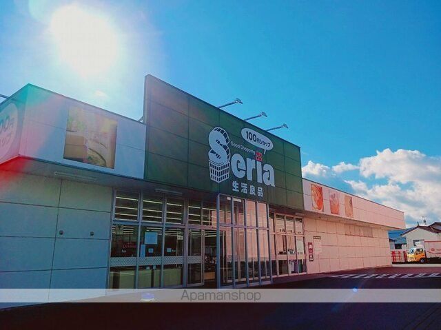 その他　セリア　厚原店（その他）まで700m