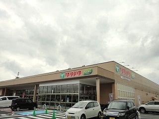 スーパー　ＴＡＩＲＡＹＡ（スーパー）まで900m