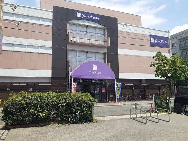 ショッピングセンター　パレマルシェ岩塚店（ショッピングセンター）まで1470m