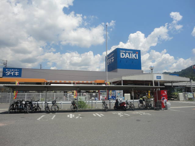 ホームセンター　DCM DAIKI(DCMダイキ) 五日市店（ホームセンター）まで467m