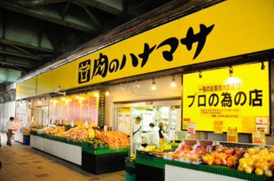 スーパー　肉のハナマサ秋葉原店（スーパー）まで308m