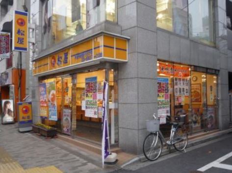 飲食店　松屋入谷店（飲食店）まで317m