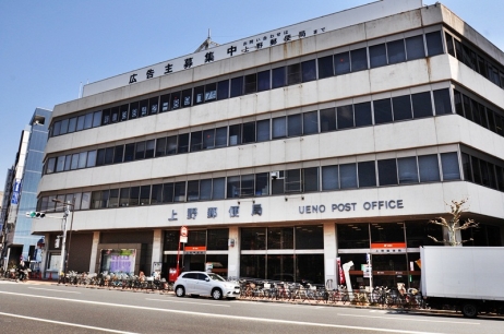 郵便局　上野郵便局（郵便局）まで288m