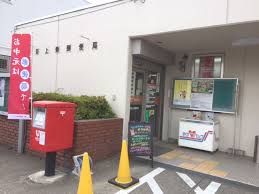 郵便局　郵便局　深谷上柴店（郵便局）まで850m