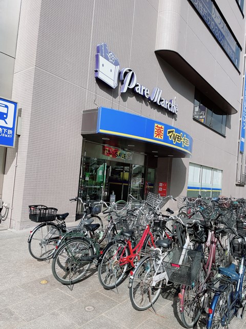 ドラックストア　マツモトキヨシ パレマルシェ池下店（ドラッグストア）まで571m