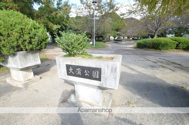 公園　大蒲公園（公園）まで484m