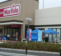 スーパー　マックスバリュ竹の塚店（スーパー）まで524m