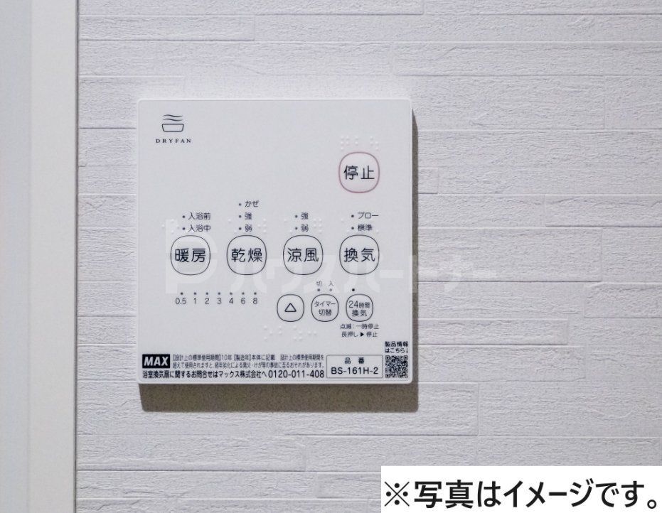 その他設備　※同施工会社参考写真