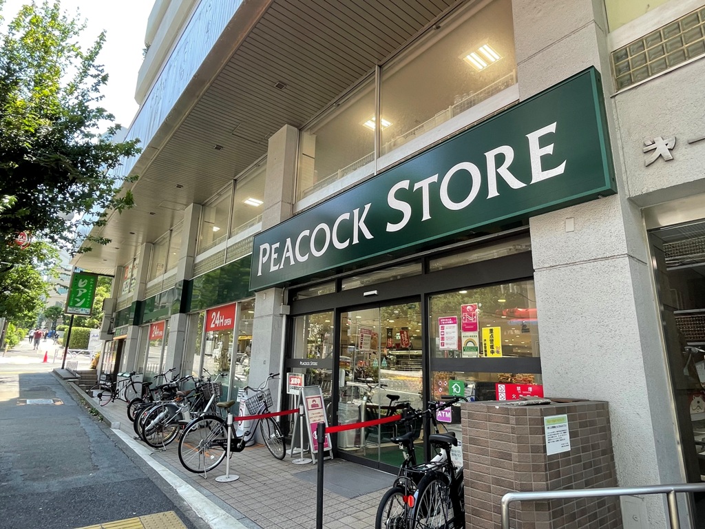 スーパー　ピーコックストア恵比寿南店（スーパー）まで264m