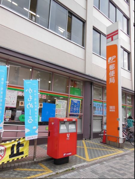 郵便局　蒲田郵便局（郵便局）まで188m