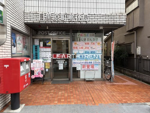 郵便局　目黒原町郵便局（郵便局）まで434m