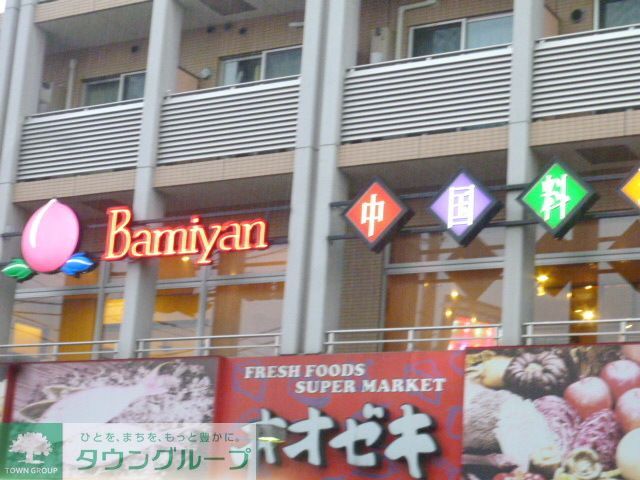 飲食店　バーミヤン（飲食店）まで750m
