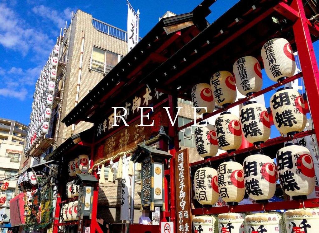 その他　浅草酉の市（その他）まで1310m