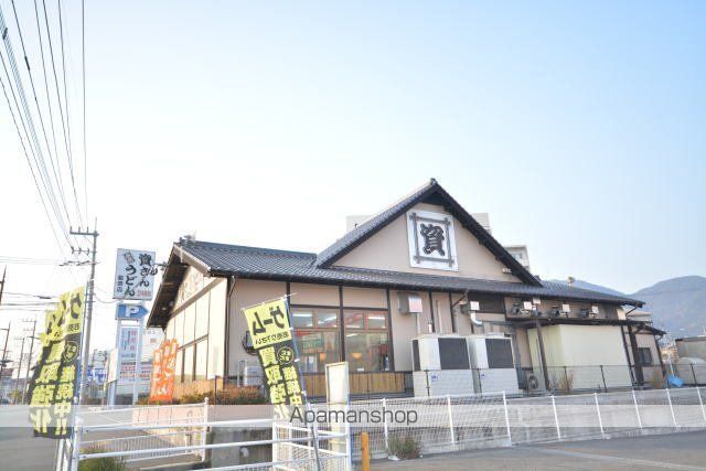 飲食店　資さんうどん（飲食店）まで900m