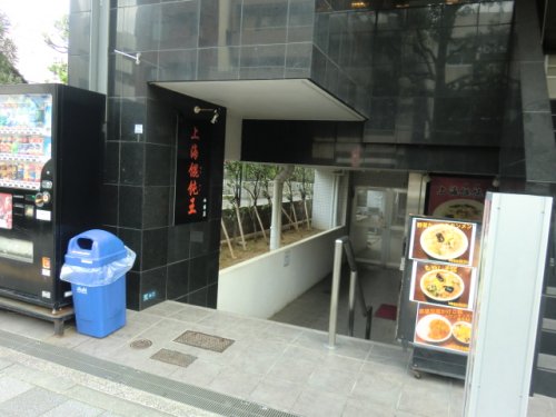 飲食店　上海ワンタン王（飲食店）まで414m