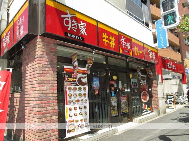飲食店　すき屋 中野坂上店（飲食店）まで468m