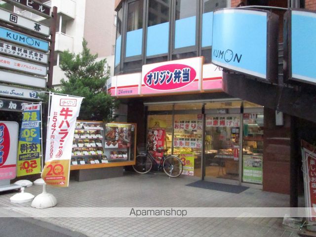 飲食店　オリジン弁当 中野坂上店（飲食店）まで552m