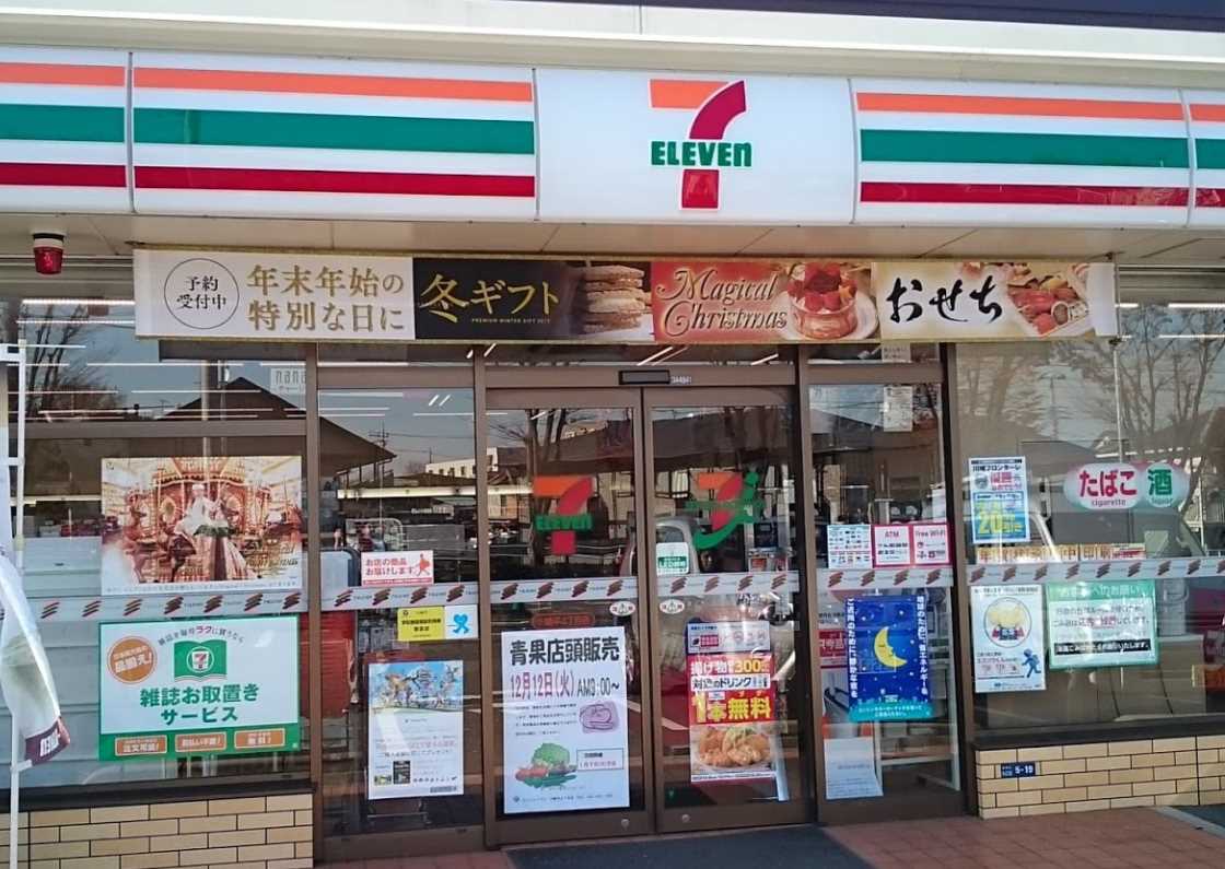 コンビニ　セブン-イレブン 川崎平４丁目店（コンビニ）まで1097m